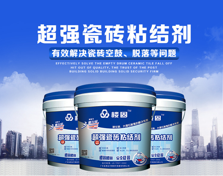 瓷磚粘結(jié)劑批發(fā) 超強粘結(jié)力 即刷即貼 質(zhì)量保證 施工簡單方便
