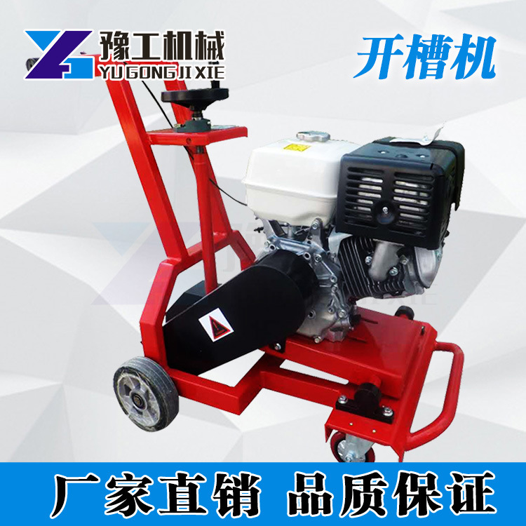 開(kāi)槽機(jī) 路面開(kāi)槽機(jī) 混凝土路面開(kāi)槽機(jī) 電動(dòng)開(kāi)槽機(jī)廠家現(xiàn)貨直銷