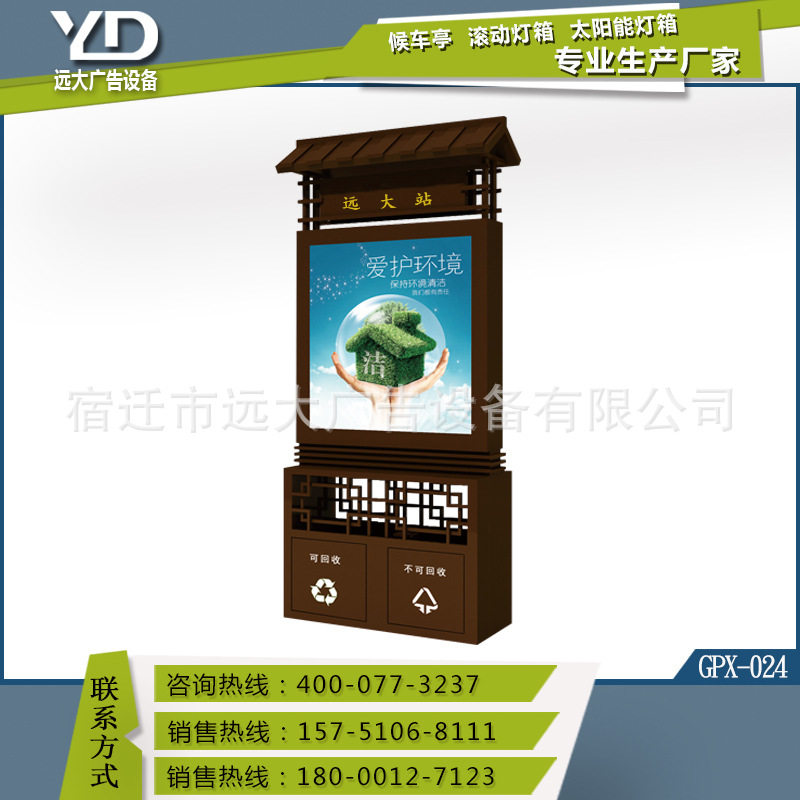 長(zhǎng)沙市太陽(yáng)能廣告垃圾箱款式 不銹鋼垃圾箱在線咨詢(xún) 15751068111
