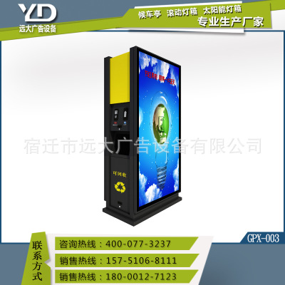 盤(pán)錦市太陽(yáng)能廣告垃圾箱加工 仿古廣告垃圾箱