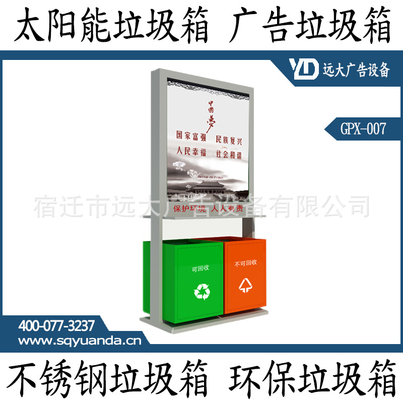 上饒市太陽(yáng)能廣告垃圾箱工廠 廣告垃圾箱定制加工