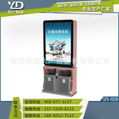 神農(nóng)架廣告垃圾箱展示 太陽(yáng)能廣告垃圾箱 太陽(yáng)能垃圾箱 15751068111