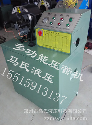河南壓管機(jī)、多功能壓管機(jī)、鎖管機(jī)、高壓油管壓管機(jī)、啤喉機(jī)