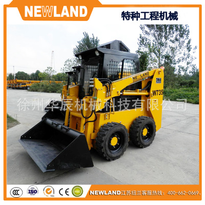 滑移裝載機(jī)，滑移裝載機(jī)NEWLAND江蘇紐蘭W735滑移裝載機(jī)最新價格