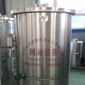 300鋁制分體釀酒設(shè)備競價