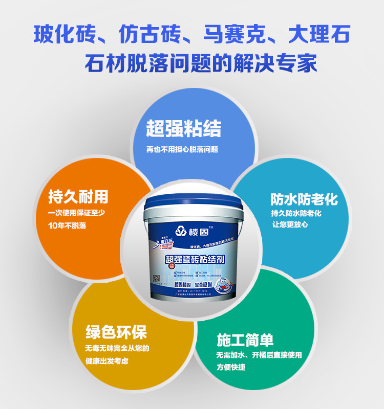 向全國招商代理，歡迎致電咨詢！瓷磚粘結(jié)劑 水泥基滲透結(jié)晶型防水涂料，