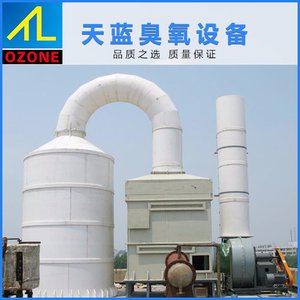 天藍(lán)臭氧 供應(yīng) 大型臭氧發(fā)生器，廢氣處理臭氧設(shè)備