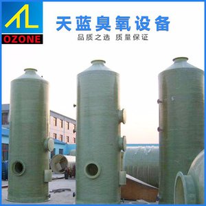 天藍(lán)臭氧 研發(fā)大型臭氧發(fā)生器，廢氣處理臭氧設(shè)備