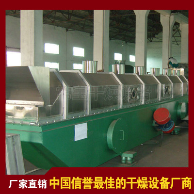 廠家專業(yè)供應(yīng) 振動(dòng)流化床干燥機(jī) 流化床設(shè)備 常寶干燥設(shè)備