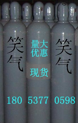 笑氣，40L笑氣，量大優(yōu)惠