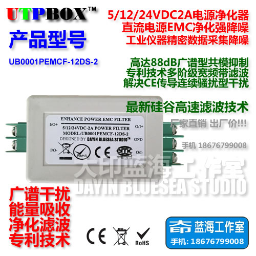 24V2A精密數(shù)據(jù)采集電源EMC濾波器無刷電機(jī)BLDC諧波過濾抗干擾凈化