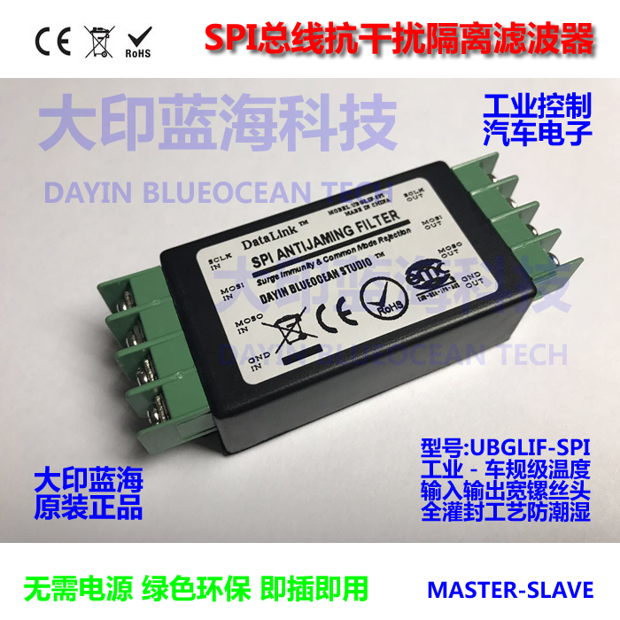 SPI通訊總線(xiàn)數(shù)據(jù)抗干擾器總線(xiàn)信號(hào)濾波器BMS通信車(chē)載工控級(jí)間濾波
