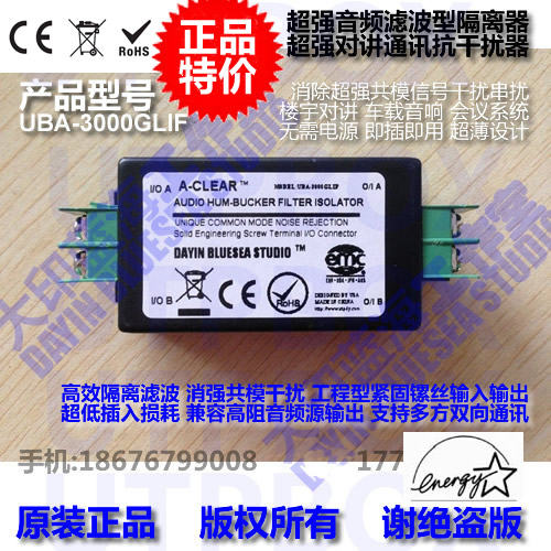 樓宇消防對講抗干擾器/電梯三方對講降噪/雙向消電流聲去雜音