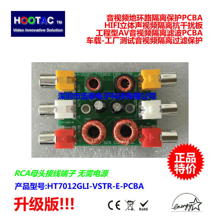 HIFI立體聲音視頻隔離濾波器AV源保護器車載機頂盒消橫紋過濾雜音