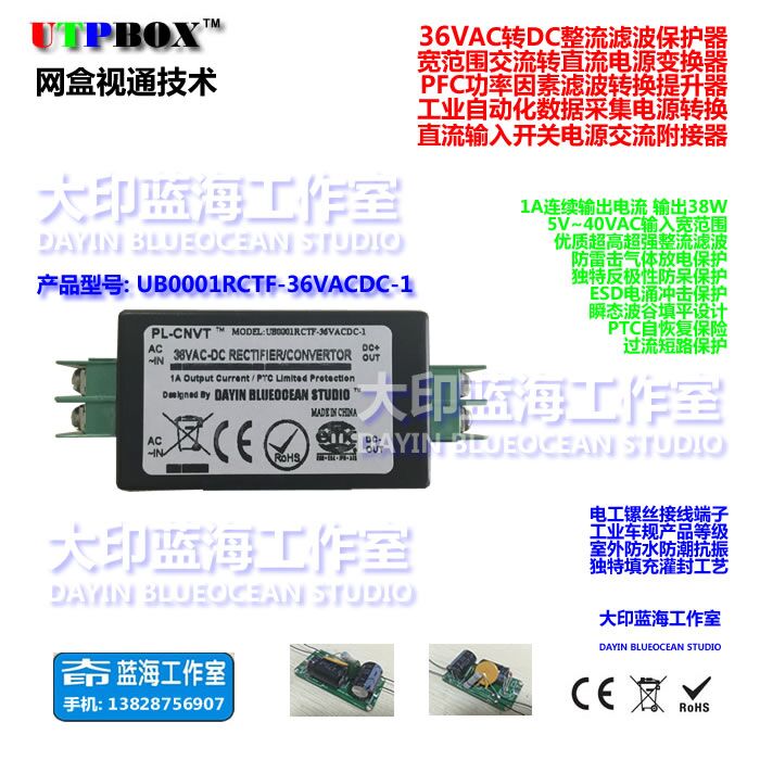 36VAC轉(zhuǎn)DC電源轉(zhuǎn)換器 交流直流整流濾波工業(yè)自動(dòng)化電源轉(zhuǎn)換