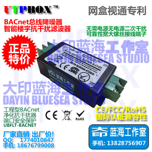 樓宇自動(dòng)控制濾波器 BACnet總線型抗干擾器 物聯(lián)網(wǎng)IoT數(shù)據(jù)降噪器