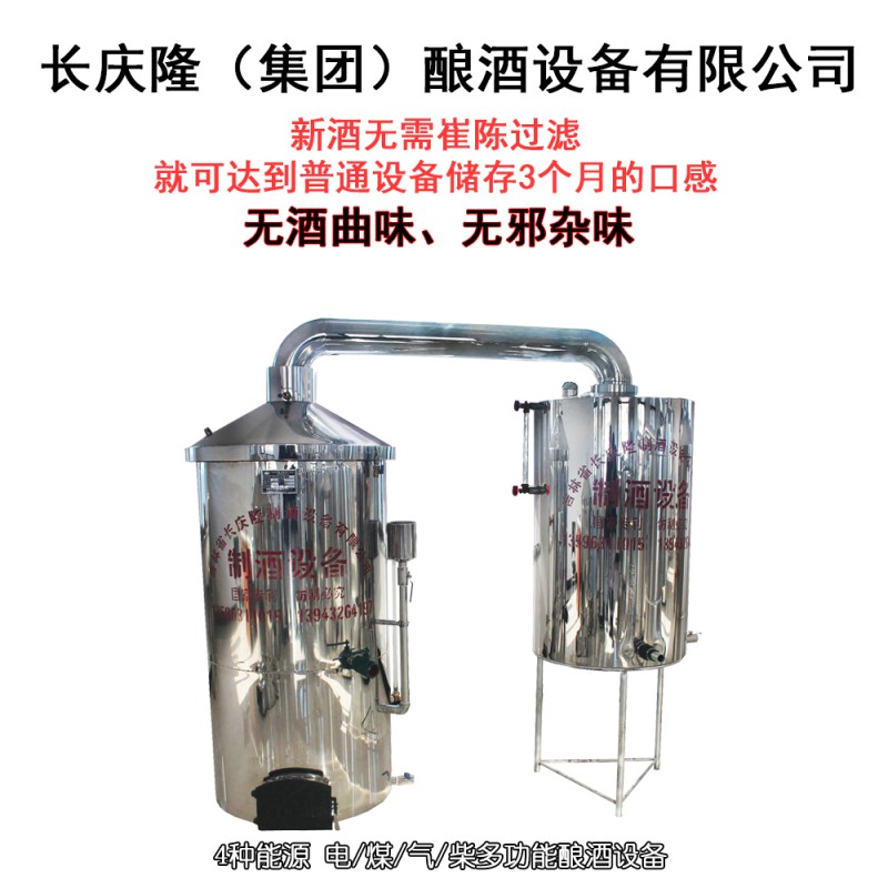 長慶隆100型8K鏡面不銹鋼液態(tài)組合釀酒設備