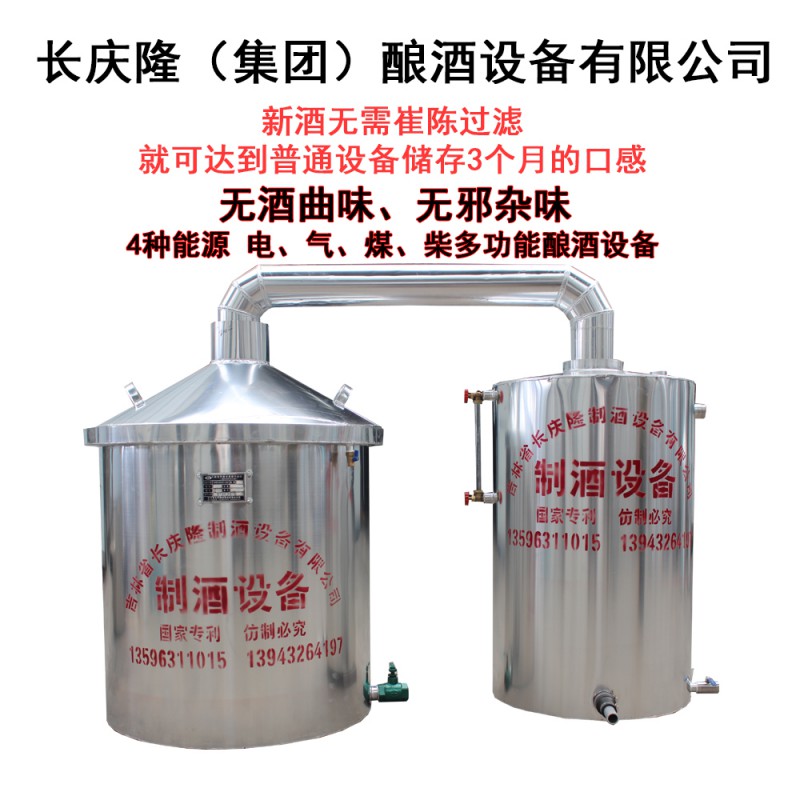 長慶隆200型固態(tài)釀酒設備