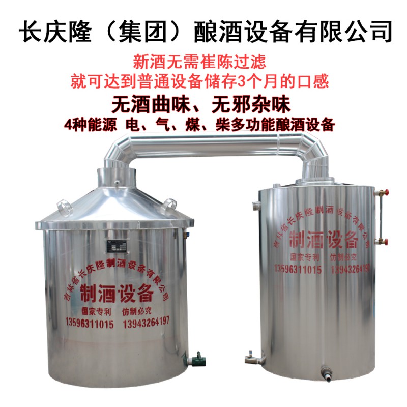 長(zhǎng)慶隆300型固態(tài)釀酒設(shè)備