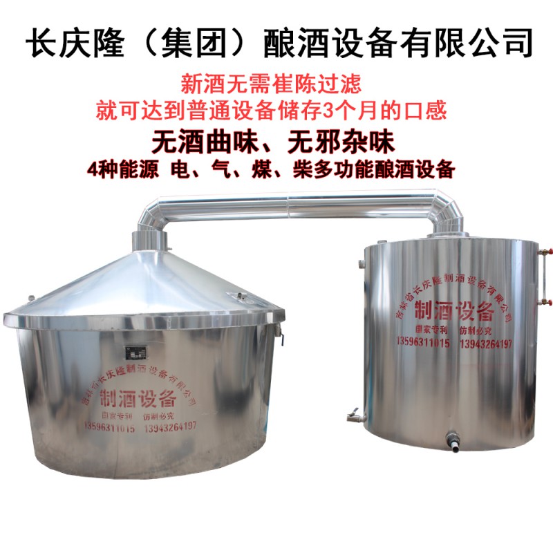 長慶隆1500型固態(tài)釀酒設備