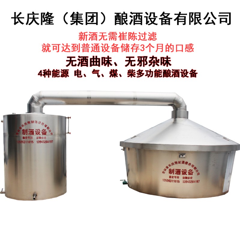 長慶隆2000型固態(tài)釀酒設備