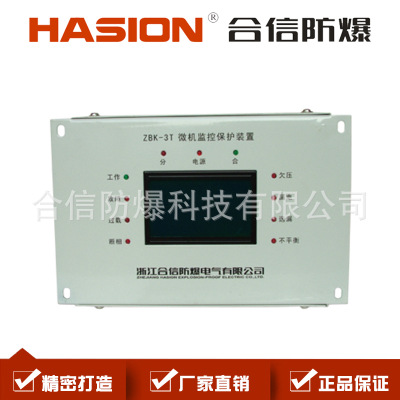 ZBK、ZBQ、PIR中文保護器、智能保護器、保護器   防爆電器廠家