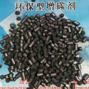 增碳劑   廠家直銷   廠家供應(yīng)