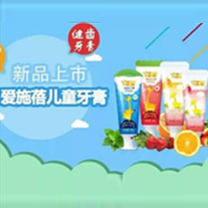 完美    愛(ài)施蓓兒童系列牙膏