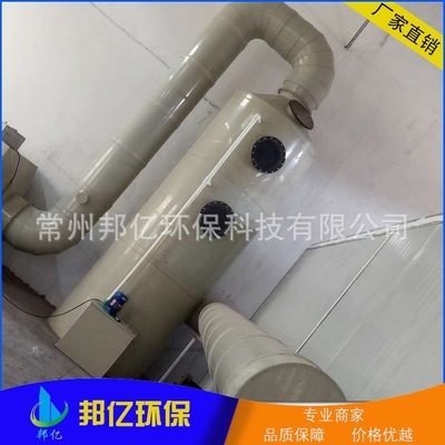 工業(yè)廢氣處理成套設備 不銹鋼廢氣噴淋塔 pp噴淋塔 廢氣凈化塔