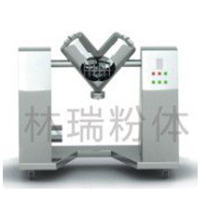 供應(yīng)林瑞粉體VC高速混料機(jī)，干粉混料機(jī)，不銹鋼混合機(jī)，雙錐混料機(jī)，V型混料機(jī)