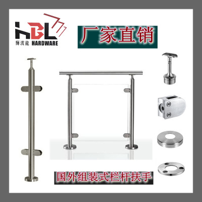 供應(yīng)國外室內(nèi)室外陽臺(tái)側(cè)裝不銹鋼樓梯立柱
