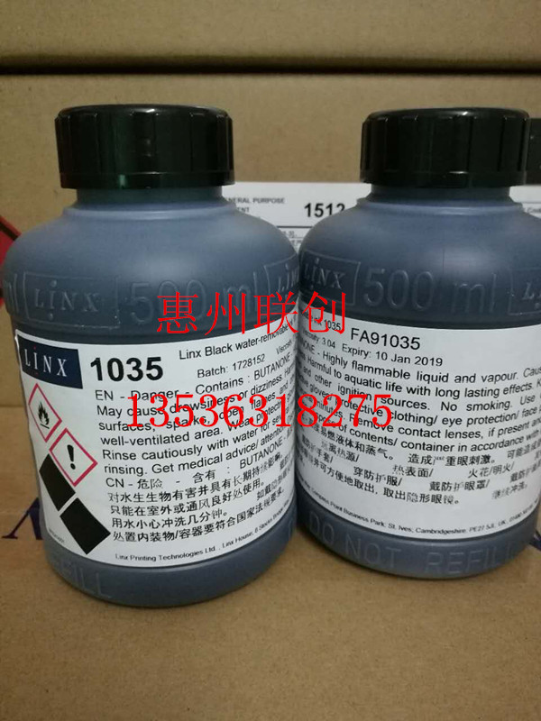 水可除油墨LINX1035墨水線路板?？沙甃INX5900噴碼機(jī)專用油墨