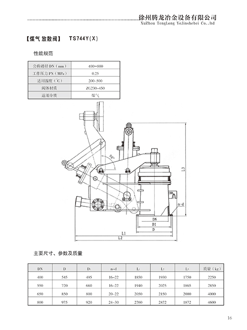 20T雙料車卷揚機 徐州華冶機械，徐州騰龍冶金設備