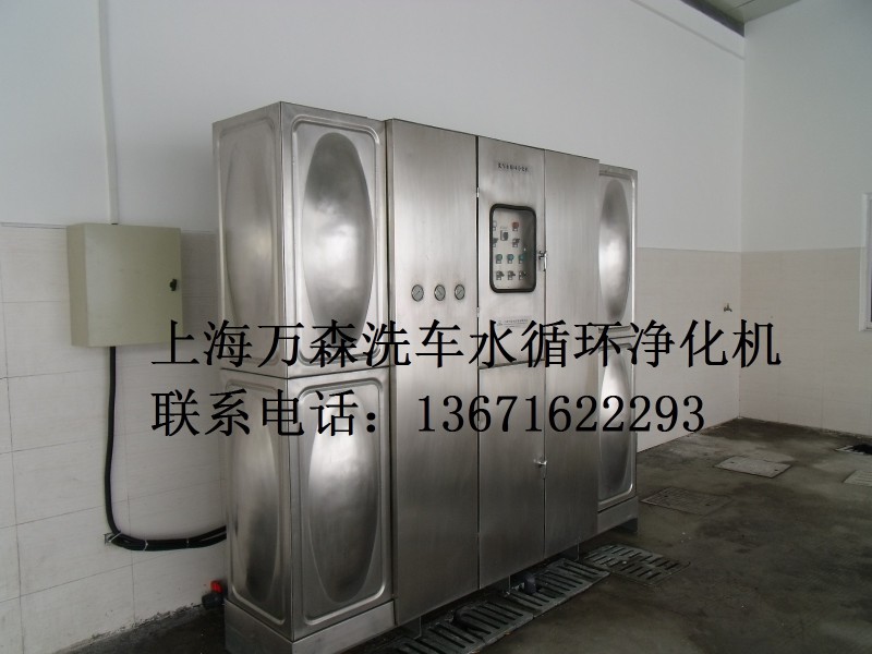 洗車節(jié)水環(huán)保設備
