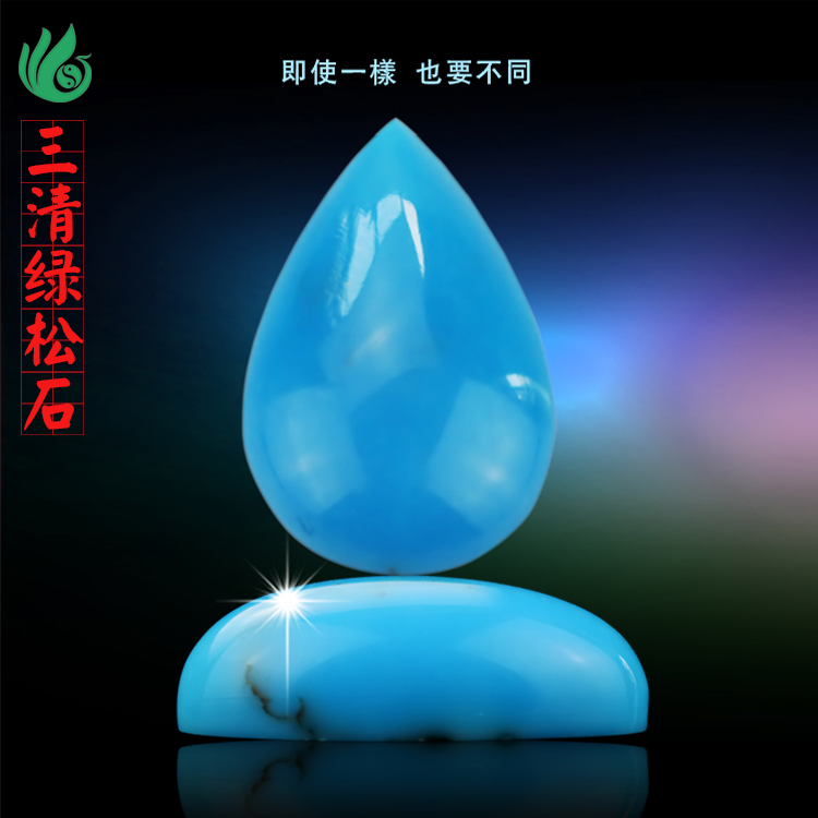 純天然原礦綠松石高瓷高藍(lán)戒面戒指精品吊墜新款配飾重器 綠松石