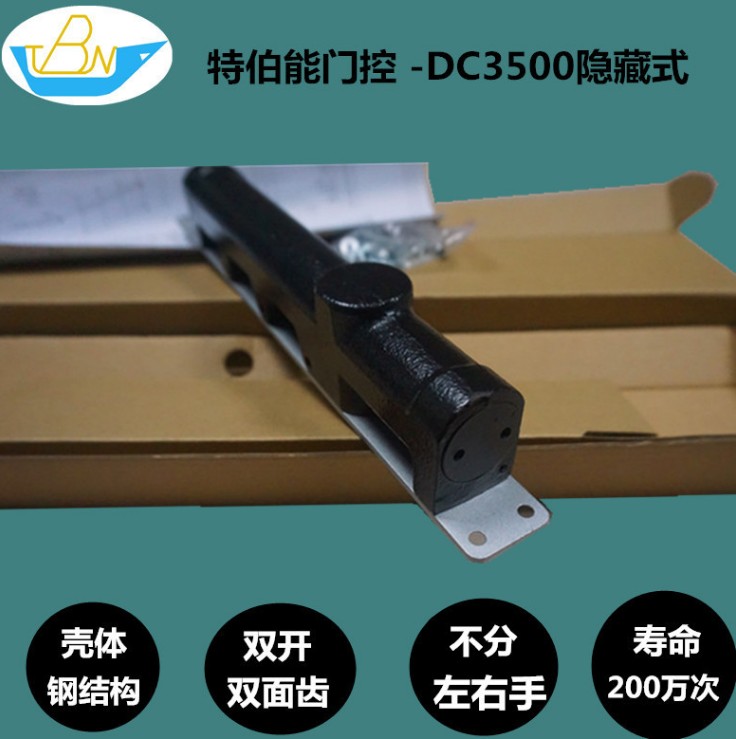 雙開門雙齒隱藏式鑄鐵缸體閉門器 達(dá)美標(biāo)液壓暗藏式滑軌裝關(guān)門器 閉門器