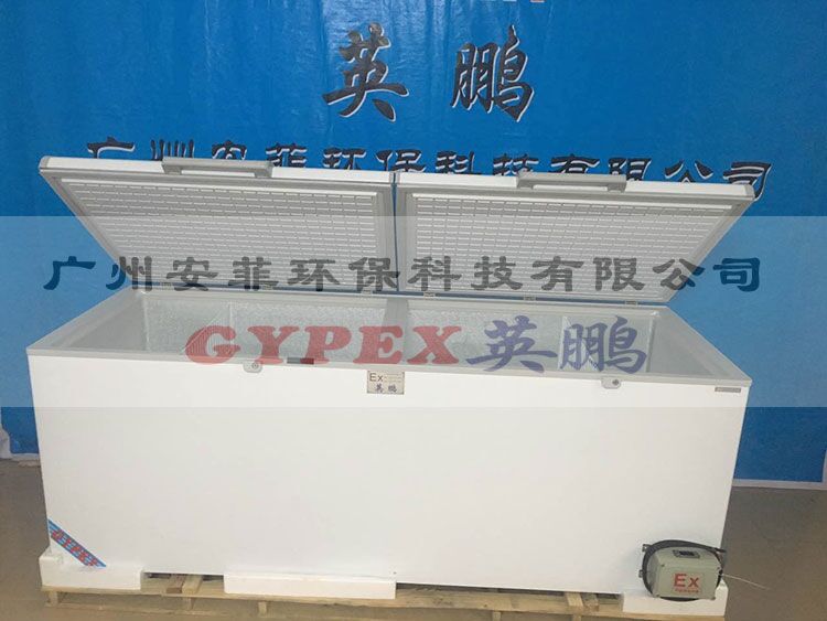 化學(xué)臥式防爆冰柜，河北防爆冰箱