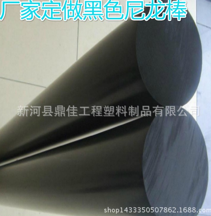 生產(chǎn)黑色耐磨MC尼龍棒 含油PA66黑色尼龍棒1010黑色耐高溫尼龍棒 尼龍?zhí)? onmouseover=