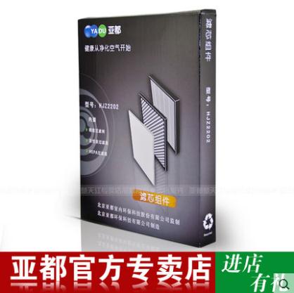 亞都凈化器濾芯，KJF2202T/TE KJF2203E KJF2901 KJF2903E通用