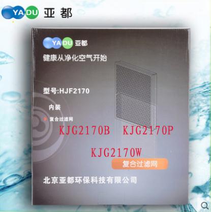 亞都空氣凈化器復(fù)合過濾芯組件KJG2170B/KJG2170P/KJG2170W耗材