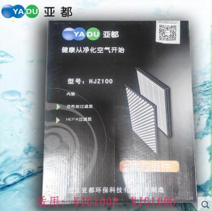 亞都空氣凈化器KJG100P KJG100W KJG100G KJGC111W過(guò)濾芯 耗材