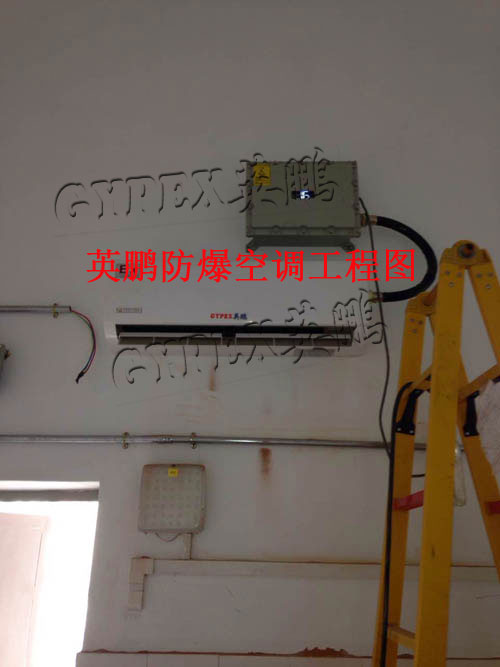 壁掛冷暖防爆空調(diào)，防爆空調(diào)1.5匹