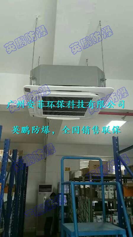 油漆房防爆天花機(jī)，涿州市防爆空調(diào)
