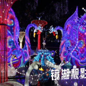彩燈制作 春節(jié)燈會 自然風景區(qū) 城市主題公園