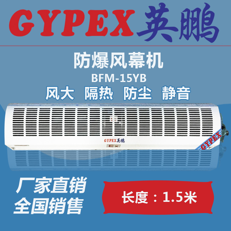 舟山市防爆風幕機，臺州市防爆風幕機