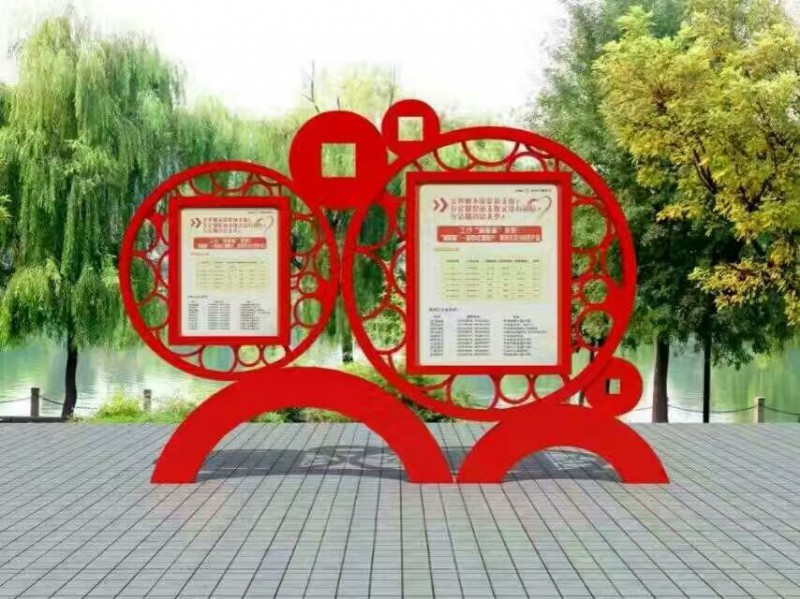 價(jià)值觀廣告，價(jià)值觀異形牌，政府采購核心價(jià)值觀生產(chǎn)廠家