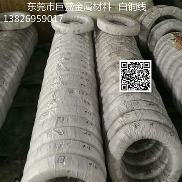 巨盛高精白銅線，0.8白銅線，0.85白銅線