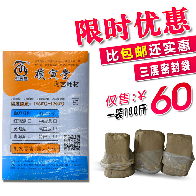 楨寅堂陶藝泥巴陶土學(xué)校陶吧天然兒童手工拉坯捏塑雕塑 陶泥