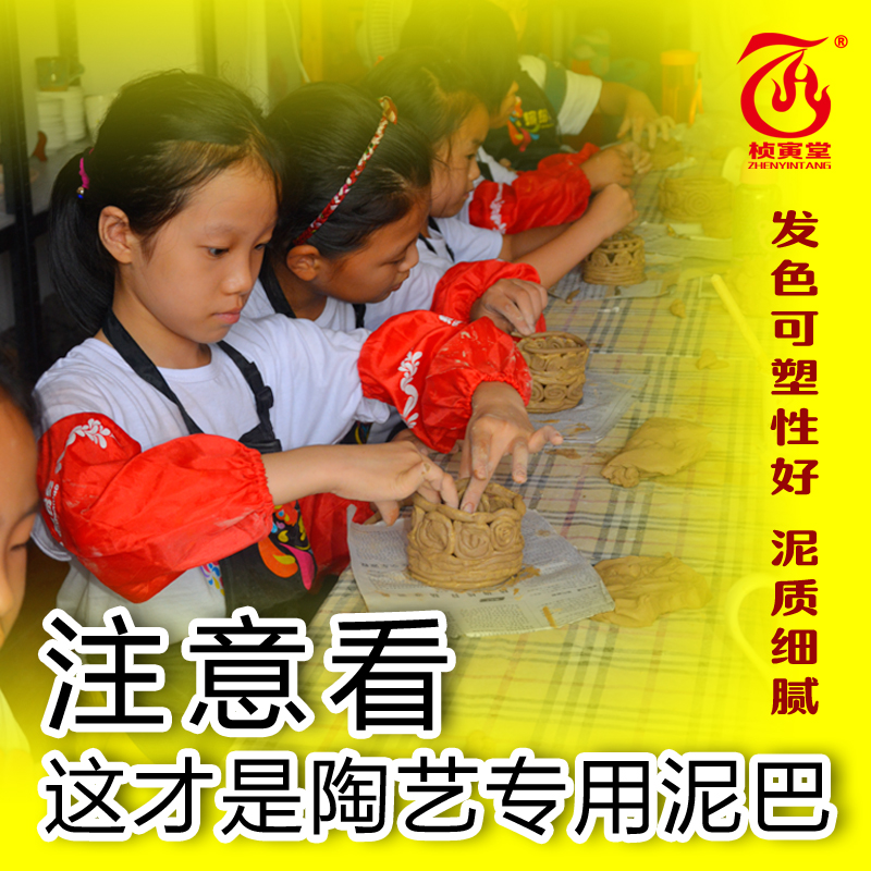 楨寅堂陶藝軟陶精細(xì)泥巴陶土兒童DIY學(xué)校陶吧手工拉坯捏雕泥塑