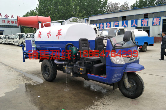 三輪灑水車廠家 霧炮灑水車 灑水車價(jià)格